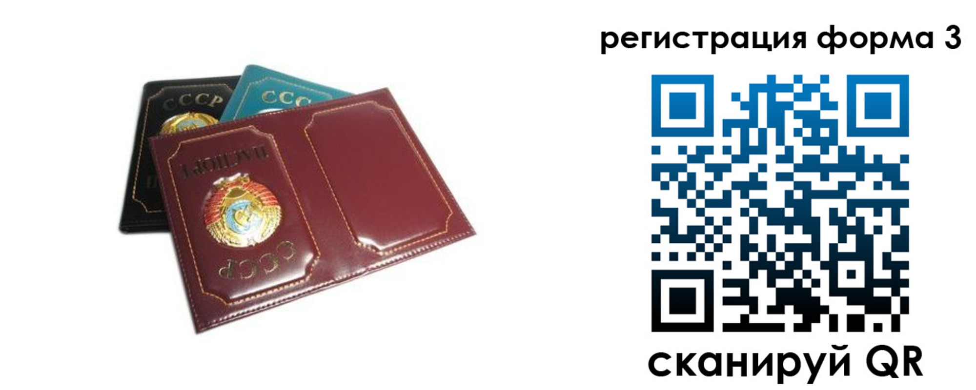 прописка регистрация в Беломорске