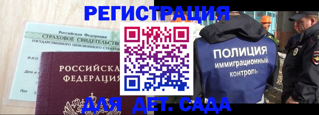 временная регистрация адрес в Беломорске