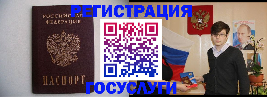 прописка законно в Беломорске