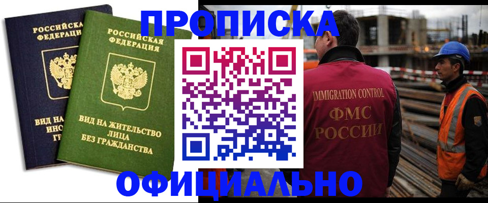 временная регистрация собственник в Беломорске