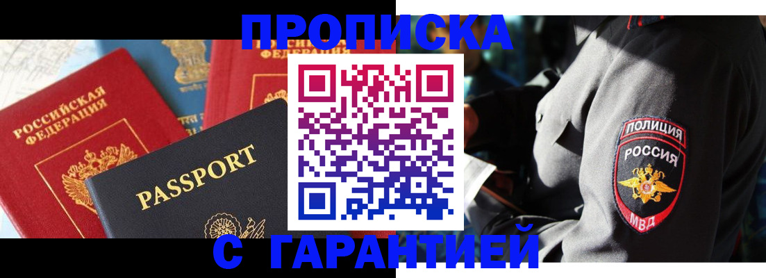 миграционный учет в Беломорске