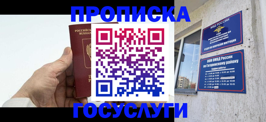 временная регистрация надежно в Беломорске